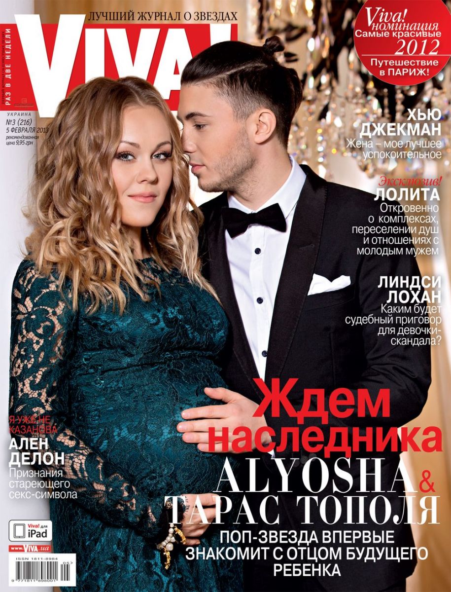 Алеша беременна и Тарас Тополя viva